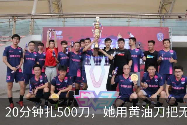 20分钟扎500刀，她用黄油刀把无名指切了